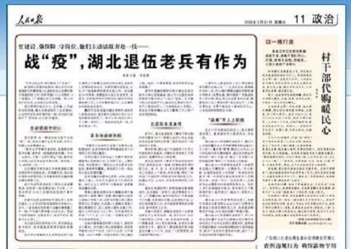 1582373101112967.jpg 【宜昌公交】《人民日报》点赞宜昌公交驾驶员